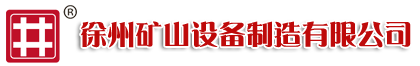 徐州黄瓜黄色视频下载设备制造有限公司